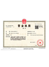 代县营业执照副本